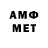 АМФЕТАМИН 98% MCvideos