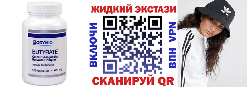 хочу   Петровск-Забайкальский  БУТИРАТ бутик 