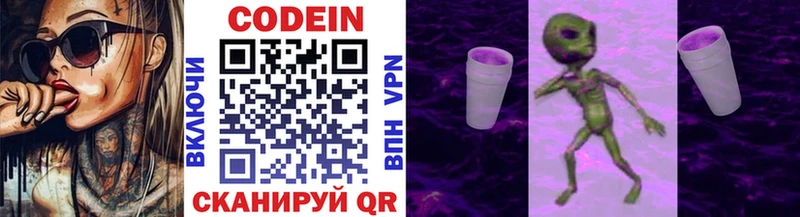 hydra ссылки купить наркотик это состав Codein напиток Lean (лин) Петровск-Забайкальский