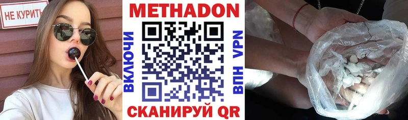 ОМГ ОМГ ССЫЛКА  Петровск-Забайкальский  МЕТАДОН VHQ 